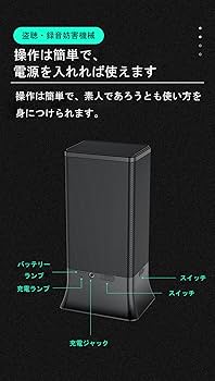 Amazon.co.jp: 2023年版 盗聴妨害器 盗聴妨害機 盗聴対策 盗聴